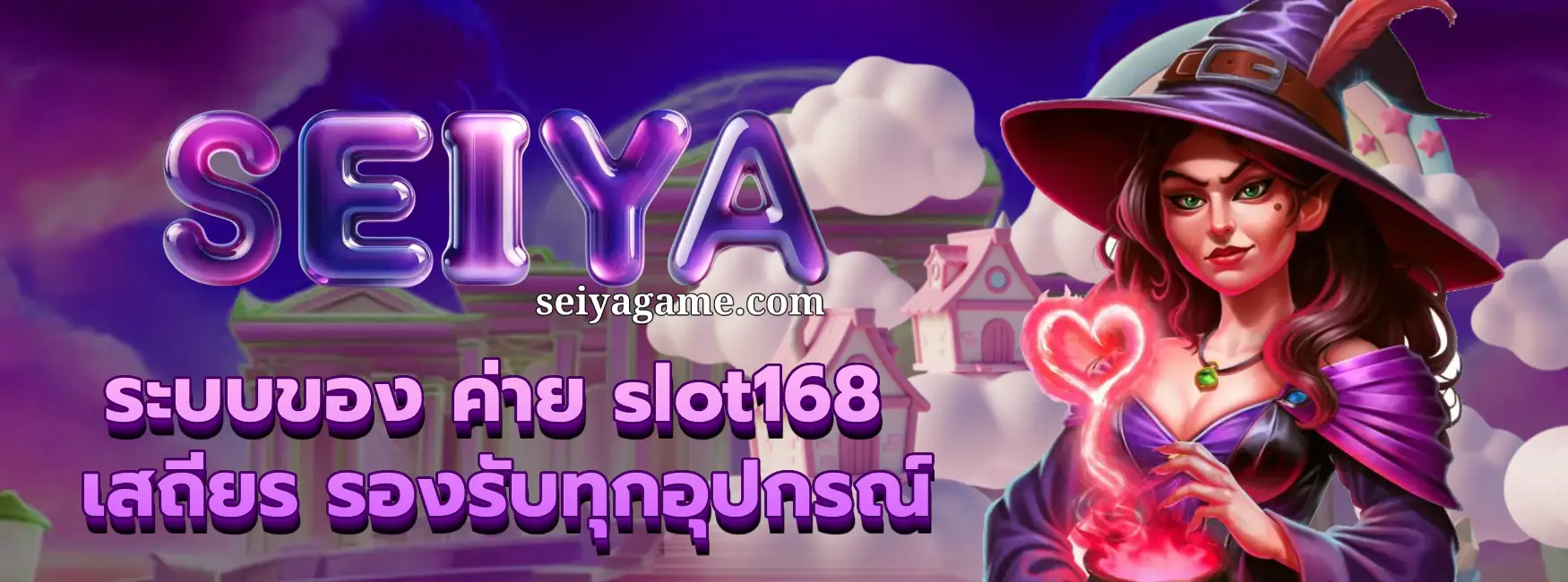 ค่าย slot168